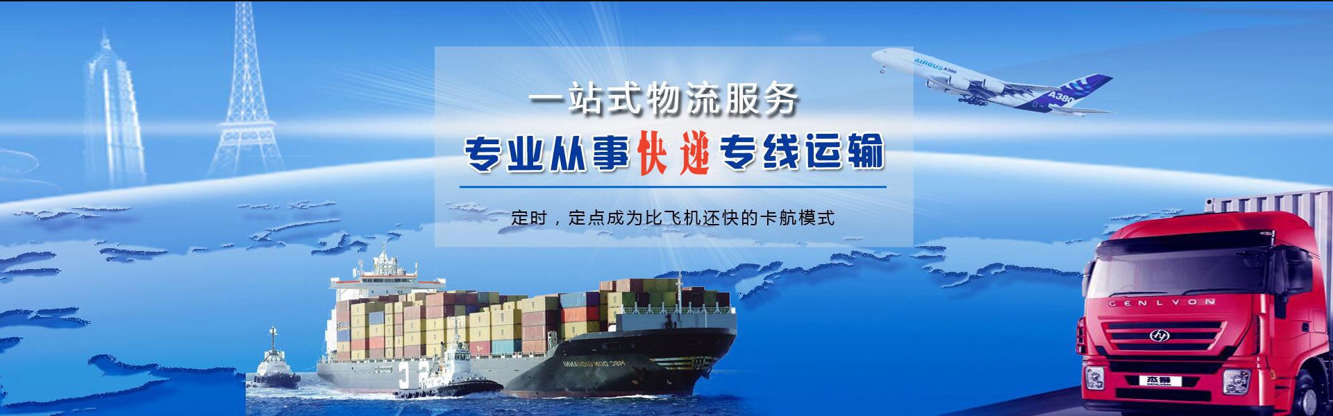 洛阳到罗马尼亚物流公司-洛阳至罗马尼亚物流专线-洛阳空运到罗马尼亚-优时通物流有限公司